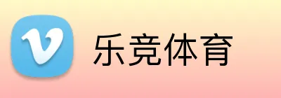 乐竞体育 logo